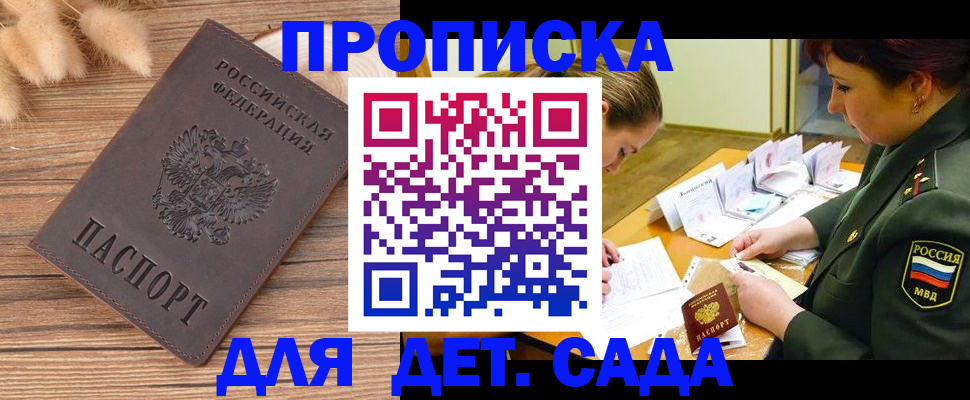 временная регистрация законно в Комсомольске-на-Амуре