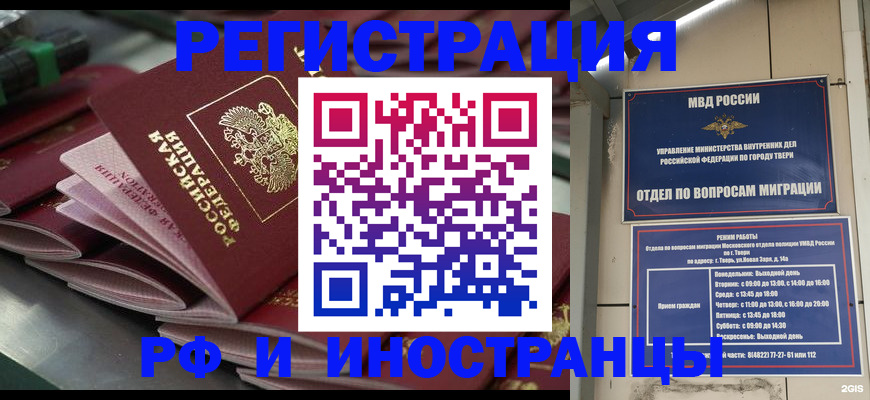 временная регистрация собственник в Комсомольске-на-Амуре