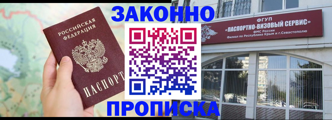 временная регистрация для школы в Комсомольске-на-Амуре